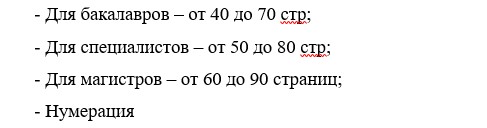 Объем символов